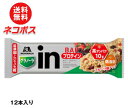 【全国送料無料】【ネコポス】森永製菓inバー プロテイングラノーラ12本入