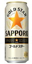 【送料無料】【あす楽!】サッポロ GOLD STAR(ゴールドスター) 500ml 2ケース48本