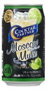 アサヒビール株式会社 カクテルパートナー モスコミュール 350ml 1ケース24本 02P03Dec16