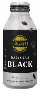 伊藤園 タリーズ TULLY'S ブラック バリスタズブラック 390mlボトル缶 1ケース 24本