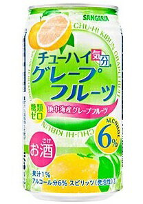 サンガリア チューハイ気分 グレープフルーツ 350ml １ケース24本×２ケース