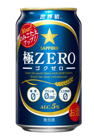 【あす楽対象商品!!】サッポロ 極ZERO〈ゴクゼロ〉 350ml 1ケース24本　02P…...:drink-senmonten:10003313