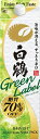 【送料無料】白鶴酒造 白鶴サケパック グリーンラベル Green Label 日本酒 1.8L 2ケース(12本入)糖質70%オフ