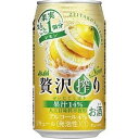 アサヒビール 贅沢搾り レモン 350ml缶 1ケース24本×2ケース