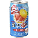 アサヒビール 贅沢搾り グレープフルーツ 350ml缶 1ケース24本×2ケース