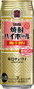 【送料無料】宝酒造 焼酎ハイボール 梅干割り 500ml 1ケース24本×2ケース