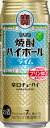 【送料無料】宝酒造 焼酎ハイボール ライム 500ml 1ケース24本×2ケース