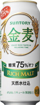 対象商品      サントリー　金麦 糖質75％オフ　500ｍｌ　１ケース24本×２ケース