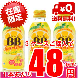 エーザイ　チョコラBBスパークリング ビタミンきゅっとレモン味 140ml瓶（1ケース24本）×3ケース　　　