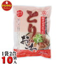 ダイキュウ とりおこわ 2合セット(お茶碗約4杯分)×10袋