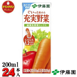 伊藤園 充実野菜 緑黄色野菜ミックス 200ml×24本〔31％OFF〕