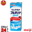 明治 アクアブルガリア 【200ml】×24本 〔30％OFF〕