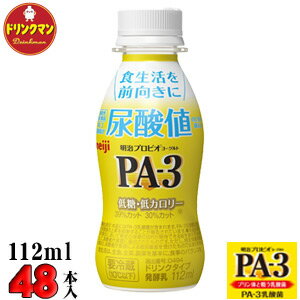 【クール便 送料無料】 明治 プロビオ ヨーグルト PA-3 ドリンクタイプ ■112ml…...:drinkman:10003703