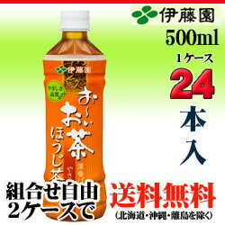 伊藤園お〜いお茶 深香ばしい ほうじ茶【PET】500ml×24本 〔22％OFF〕