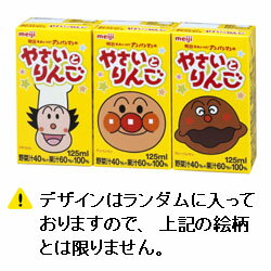 アンパンマンのやさいとりんご 125ml×36本〔25％OFF〕