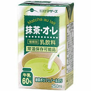 らくのうマザーズ 抹茶オ・レ 250ml×24本〔26％OFF〕らくのうマザーズ 抹茶オ・レ 250ml×24本〔26％OFF〕【2ケースご購入で送料無料】