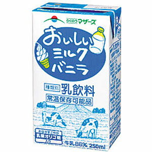 らくのうマザーズ おいしいミルクバニラ 250ml×24本〔26％OFF〕