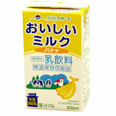 らくのうマザーズ おいしいミルクバナナ 250ml×24本〔26％OFF〕