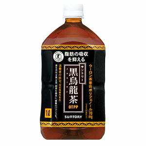 サントリー 黒烏龍茶 PET 【1.0L×12本】 15％OFF 特定保健