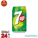 サントリー7UP セブンアップ缶 350ml×24本（自動販売機対応）