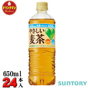 サントリー GREEN DA・KA・RA やさしい麦茶 650ml×24本〔23％OFF〕 【梱包A】