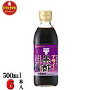 ミツカン アサイー黒酢 500ml×6本【梱包A】