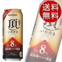 サントリー 頂8% 500ml×24缶【送料無料】※北海道・沖縄・離島を除く