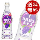 カルピス 巨峰 希釈ボトル (470ml×12本入)【送料無料】※北海道・沖縄・離島を除く