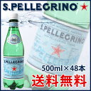 サンペレグリノ (500ml×48本入)【炭酸水