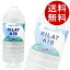 鈴鹿の天然水 ミネラルウォーター KILAT AIR キラットアイル(2L×12本入)【送料無料】※北海道・沖縄・離島を除く 1,529円