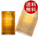ダイドーブレンド デミタス 甘さ控えた微糖 150g×90缶【送料無料】