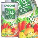 【7月10日出荷開始】カゴメ 野菜生活100オリジナル 190g×30本