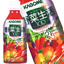 【7月10日出荷開始】カゴメ 野菜生活100オリジナル 280ml×24本