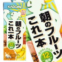 【7月10日出荷開始】カゴメ 朝のフルーツこれ一本 200ml×24本