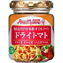 【7月10日出荷開始】カゴメアーリオオーリオ・パスタソース ドライトマト 110g×12