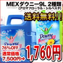 メキシカンダウニー9L 選り取り[アロマフローラル・シルベスタ][予約販売中]2本まで1配送可北海道・沖縄・離島は送料無料対象外です。と記載のある商品のみ同梱可能です。