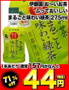 伊藤園 お〜いお茶　ふっておいしいまるごと味わい緑茶　275mlPET×24本［賞味期限：2011年5月22日］同一商品のみ3ケースまで1配送でお届けします