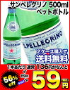 2ケース以上購入で送料無料！サンペレグリノ500ml×24本入り2ケースまで1配送でお届けしますレビューを書いて2ケース購入で送料無料！北海道・沖縄・離島は送料無料の対象外です