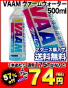 VAAM ヴァームウォーター 500ml×24本［賞味期限：4ヶ月以上］北海道・沖縄・離島は送料無料対象外です