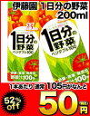 伊藤園　1日分の野菜　ベジタブル100　200ml紙パック×24本[賞味期限：4ヶ月以上]同一商品のみ4ケースまで1配送でお届けします