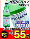 2ケース以上購入で送料無料！サンペレグリノ500ml×24本入り2ケースまで1配送でお届けしますレビューを書いて2ケース購入で送料無料！北海道・沖縄・離島は送料無料の対象外ですサンペレグリノ(SAN PELLEGRINO)/水・ミネラルウォーター