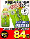 伊藤園 カテキン緑茶 350ml×24本［賞味期限：2012年3月1日］同一商品のみ2ケースまで1配送でお届けします北海道・沖縄・離島は送料無料対象外伊藤園/カテキン緑茶/特定保健用食品/トクホ/2ケース購入で送料無料