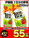 伊藤園　1日分の野菜　ベジタブル100　200ml紙パック×24本[賞味期限：4ヶ月以上]同一商品のみ4ケースまで1配送でお届けします楽天 ドリンク屋/