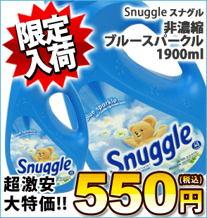 yG݊فzXiO XibO snuggle Zku[Xp[N 1900ml _ܓ̖ڈ͑i܂ޓTCY6{łByG݊فzƋLڂ̂鏤îݓ\łB