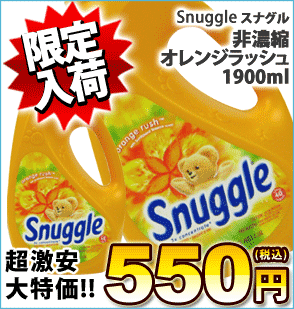 yG݊فzXiO XibO snuggle ZkIWbV 1900ml _ܓ̖ڈ͑i܂ޓTCY6{łByG݊فzƋLڂ̂鏤îݓ\łB