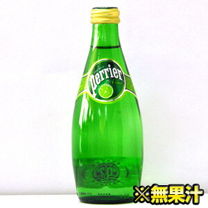 ペリエ ライム [perrier] 炭酸水 330ml（瓶）×1本 人気のペリエ【生活雑貨館】【※キャンセル・変更不可】【生活雑貨館】と記載のある商品のみ同梱可能です。ペリエ/perrier/水/炭酸水/楽天 ドリンク屋/ミネラルウォーター