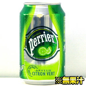 ペリエ[perrier] シトロンヴェール 炭酸水 330ml（缶）×1本[perrier] [水・ミネラルウォーター]炭酸入りナチュラルウォーター【生活雑貨館】【※キャンセル・変更不可】【生活雑貨館】と記載のある商品のみ同梱可能です。