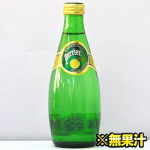 ペリエ レモン 炭酸水 330ml（瓶）×1本[perrier] 人気のペリエ【生活雑貨館】【※キャンセル・変更不可】【生活雑貨館】と記載のある商品のみ同梱可能です。