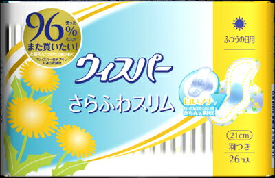 【生活雑貨館】P＆G ウィスパーさらふわスリム（羽つき）　ふつうの日用　26枚【※キャンセル・変更不可】【生活雑貨館】と記載のある商品のみ同梱可能です。