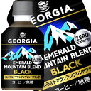 【7月10日出荷開始】コカ・コーラ ジョージア エメラルドマウンテンブレンド ブラック 280ml×24本＜※72本まで1配送可＞